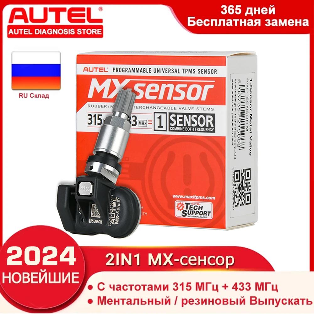 Autel TPMS Sensor Universal 315MHz 433MHz MX Sensor 100% clone-able 98% vehicle coverage 2in1 MX-Sensor Tire Presure